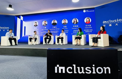 2024上海外滩大会 领德创集团携“黑科技”视讯会议系统亮相，共议出海新机遇